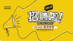  广州九朵商贸有限公司-人才招聘 